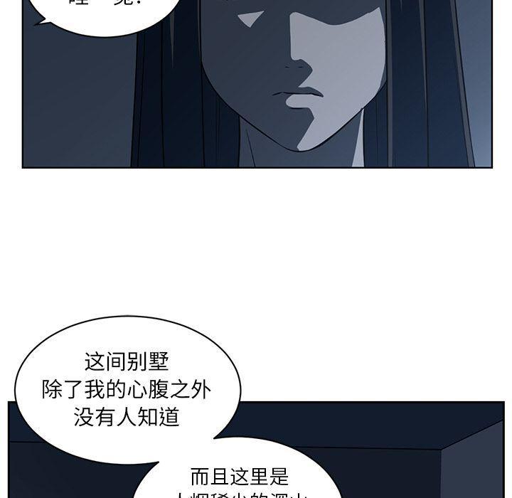 一条狗漫画韩漫全集-第83话无删减无遮挡章节图片 