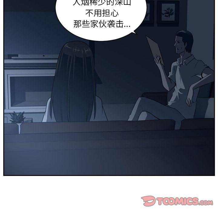 一条狗漫画韩漫全集-第83话无删减无遮挡章节图片 