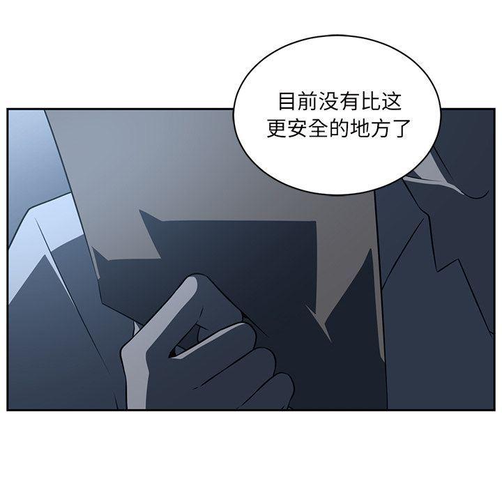 一条狗漫画韩漫全集-第83话无删减无遮挡章节图片 