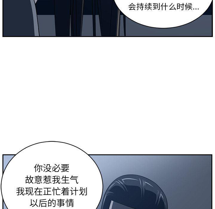 一条狗漫画韩漫全集-第83话无删减无遮挡章节图片 
