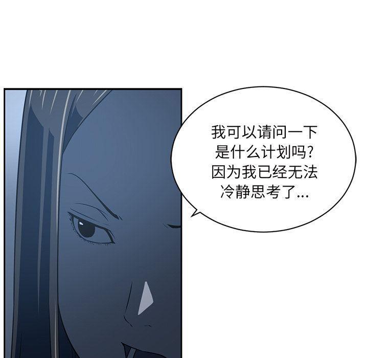 一条狗漫画韩漫全集-第83话无删减无遮挡章节图片 