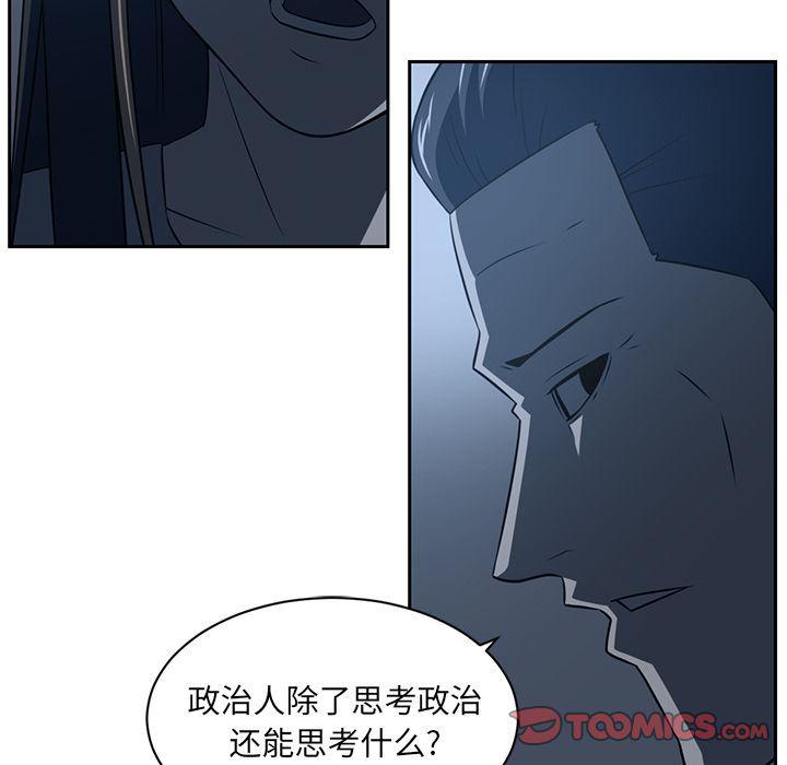 一条狗漫画韩漫全集-第83话无删减无遮挡章节图片 