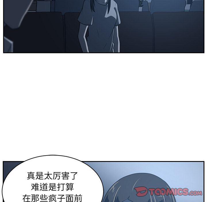 一条狗漫画韩漫全集-第83话无删减无遮挡章节图片 