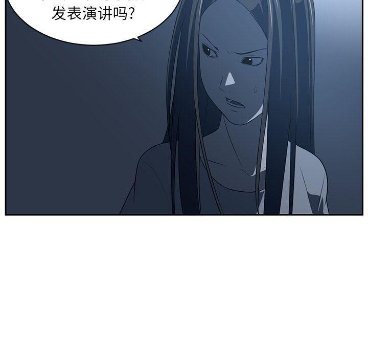 一条狗漫画韩漫全集-第83话无删减无遮挡章节图片 