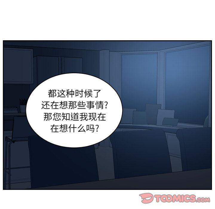 一条狗漫画韩漫全集-第83话无删减无遮挡章节图片 