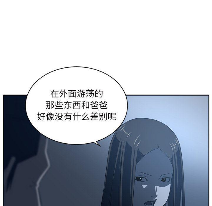 一条狗漫画韩漫全集-第83话无删减无遮挡章节图片 