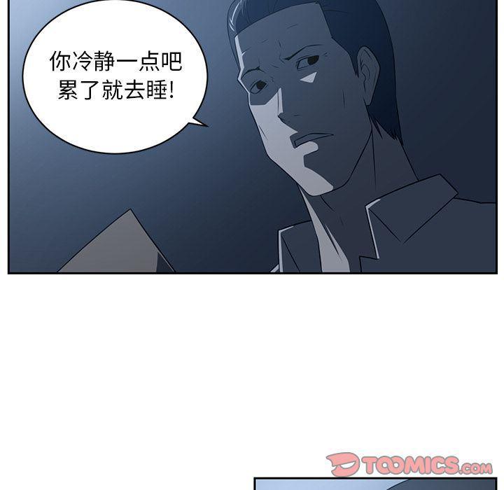 一条狗漫画韩漫全集-第83话无删减无遮挡章节图片 