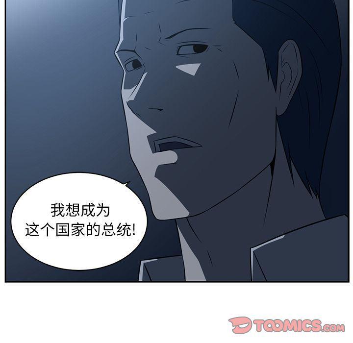 一条狗漫画韩漫全集-第83话无删减无遮挡章节图片 