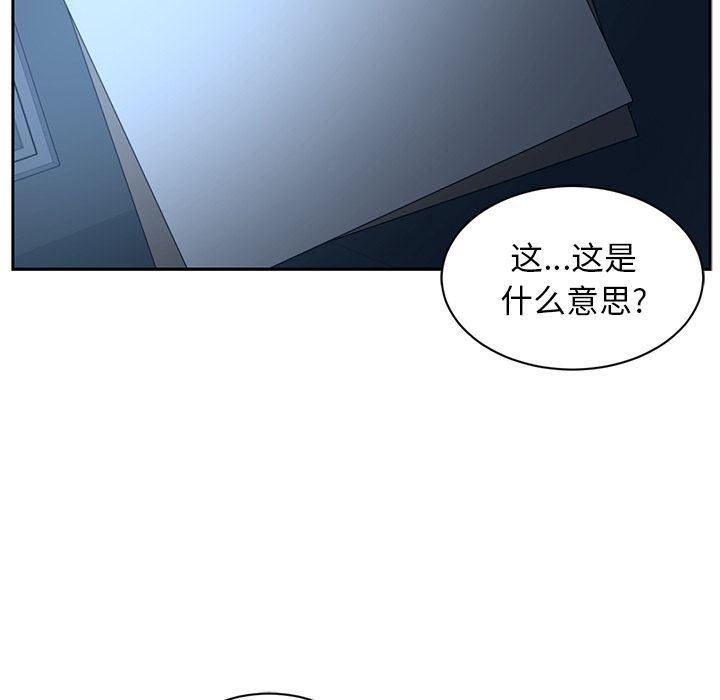 一条狗漫画韩漫全集-第83话无删减无遮挡章节图片 