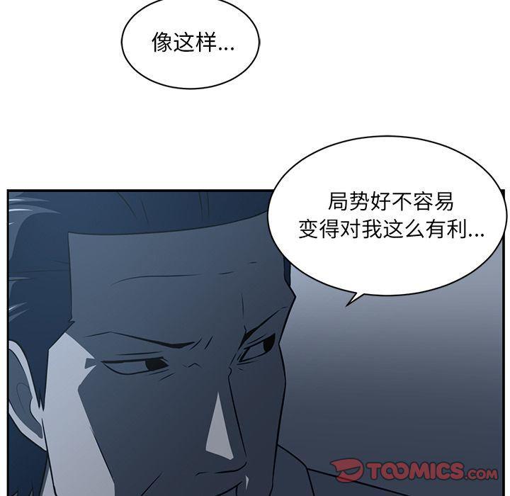 一条狗漫画韩漫全集-第83话无删减无遮挡章节图片 