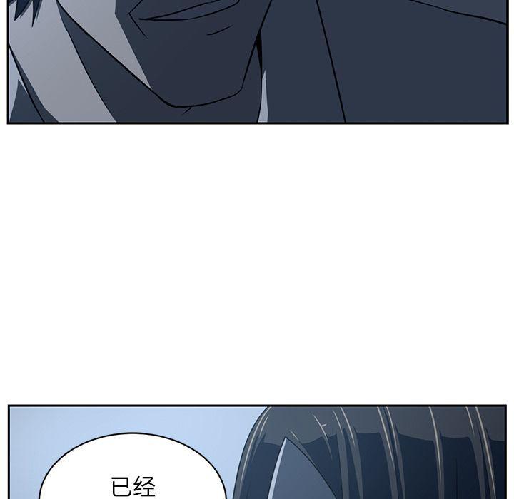 一条狗漫画韩漫全集-第83话无删减无遮挡章节图片 