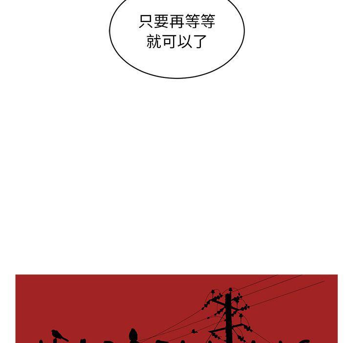 一条狗漫画韩漫全集-第83话无删减无遮挡章节图片 