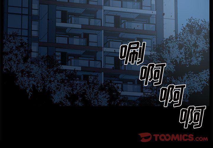 一条狗漫画韩漫全集-第84话无删减无遮挡章节图片 