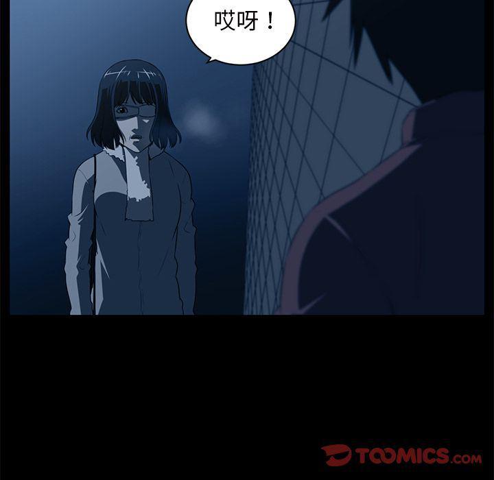 一条狗漫画韩漫全集-第84话无删减无遮挡章节图片 