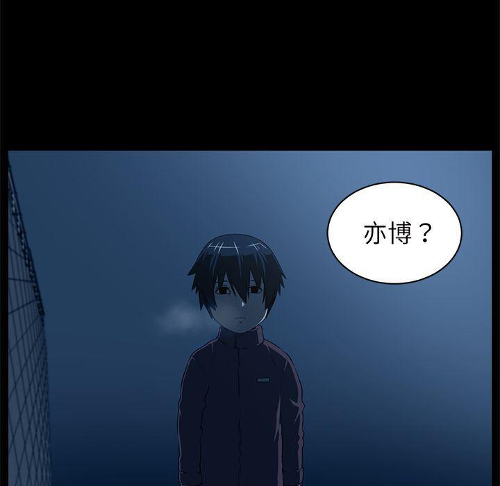 一条狗漫画韩漫全集-第84话无删减无遮挡章节图片 