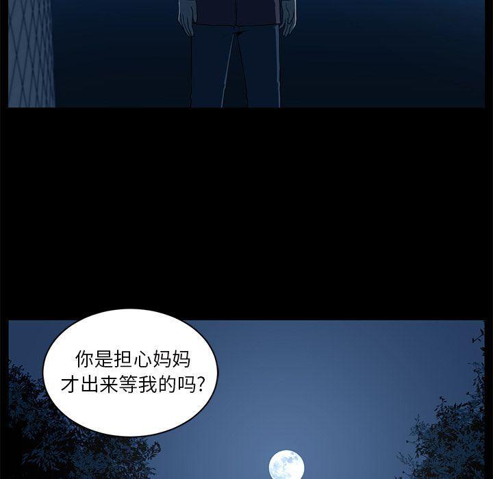 一条狗漫画韩漫全集-第84话无删减无遮挡章节图片 