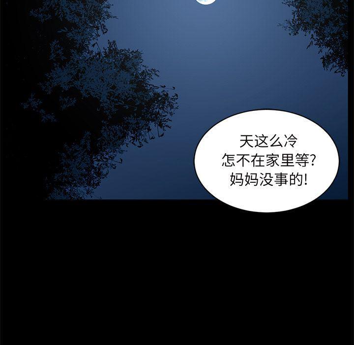 一条狗漫画韩漫全集-第84话无删减无遮挡章节图片 