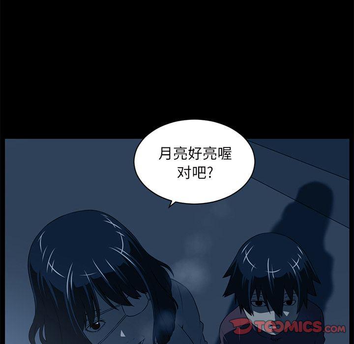 一条狗漫画韩漫全集-第84话无删减无遮挡章节图片 