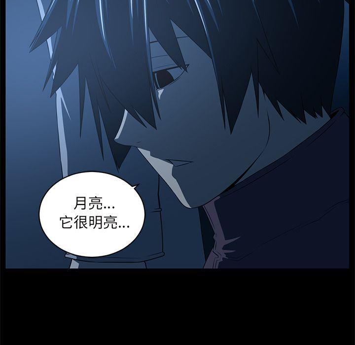 一条狗漫画韩漫全集-第84话无删减无遮挡章节图片 
