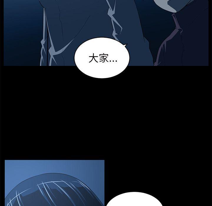 一条狗漫画韩漫全集-第84话无删减无遮挡章节图片 