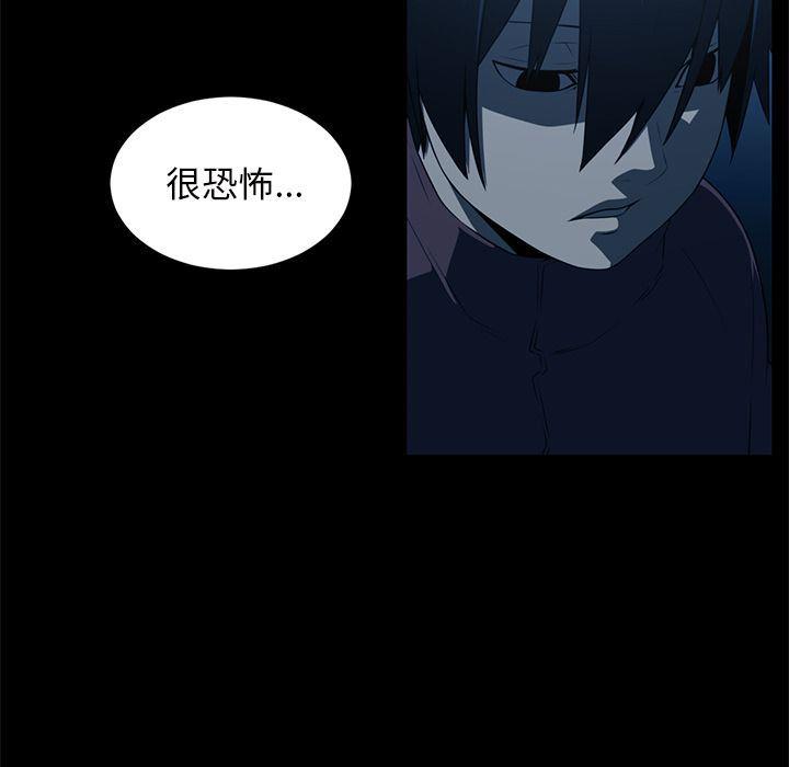 一条狗漫画韩漫全集-第84话无删减无遮挡章节图片 