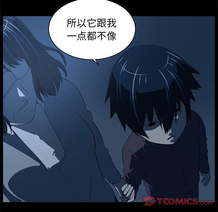 一条狗漫画韩漫全集-第84话无删减无遮挡章节图片 