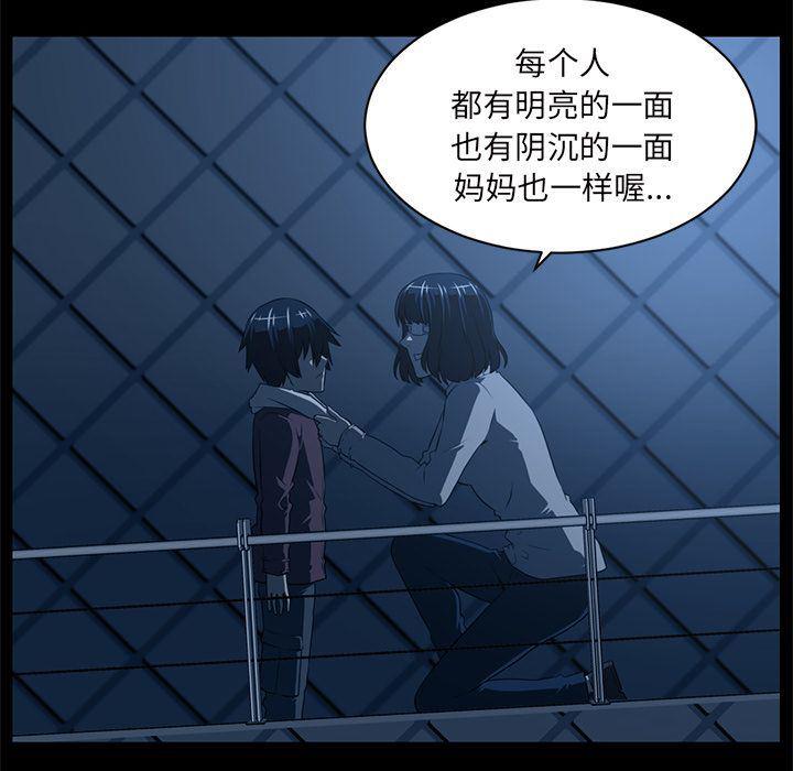 一条狗漫画韩漫全集-第84话无删减无遮挡章节图片 