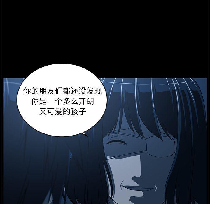一条狗漫画韩漫全集-第84话无删减无遮挡章节图片 
