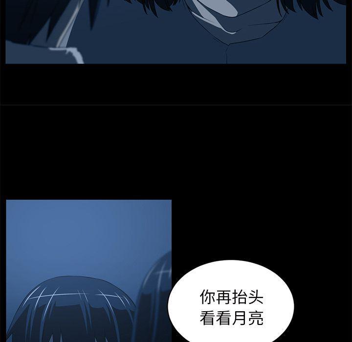 一条狗漫画韩漫全集-第84话无删减无遮挡章节图片 