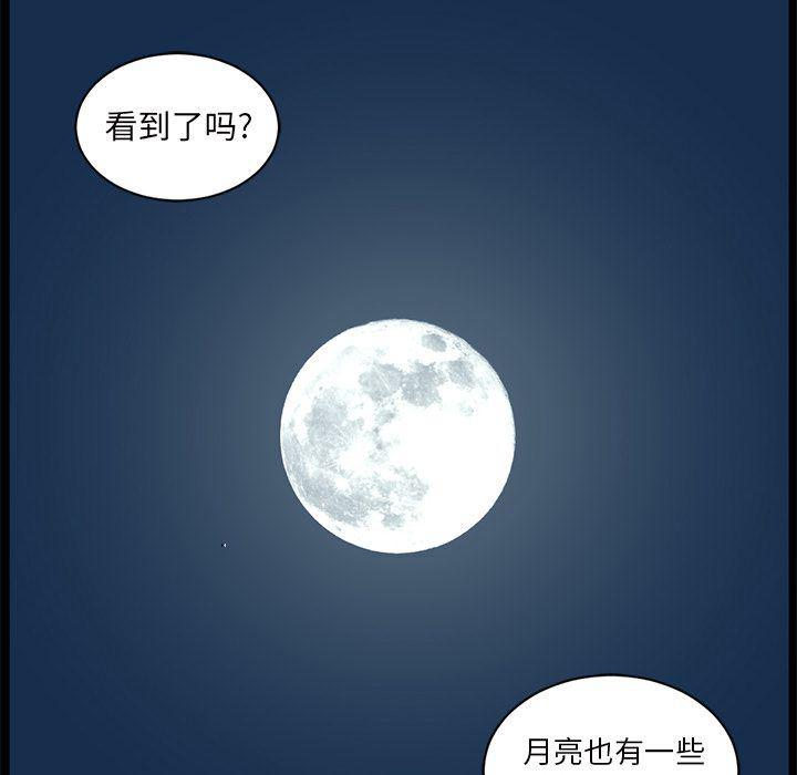 一条狗漫画韩漫全集-第84话无删减无遮挡章节图片 