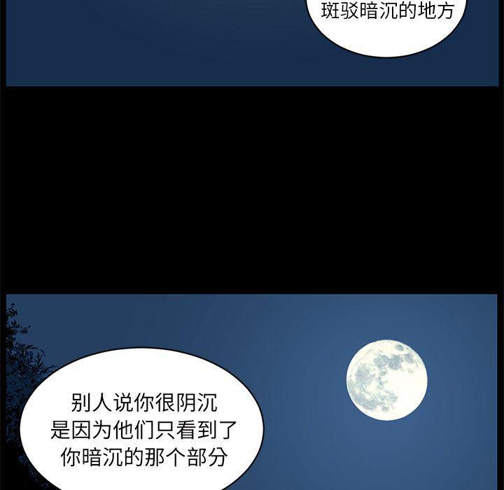 一条狗漫画韩漫全集-第84话无删减无遮挡章节图片 