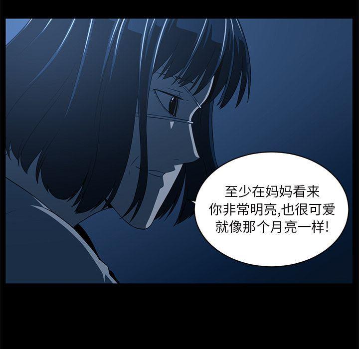 一条狗漫画韩漫全集-第84话无删减无遮挡章节图片 