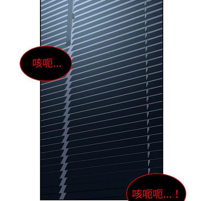 一条狗漫画韩漫全集-第84话无删减无遮挡章节图片 