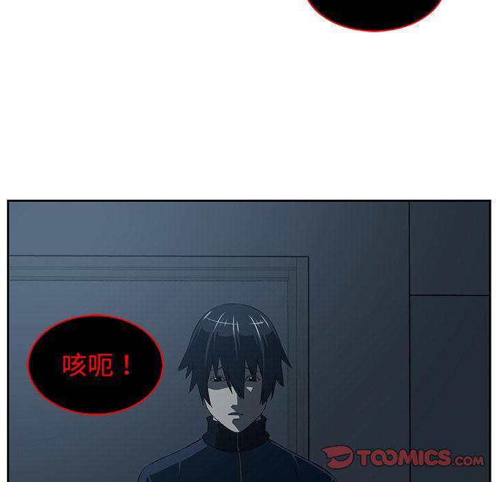 一条狗漫画韩漫全集-第84话无删减无遮挡章节图片 