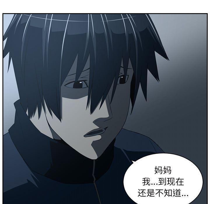 一条狗漫画韩漫全集-第84话无删减无遮挡章节图片 