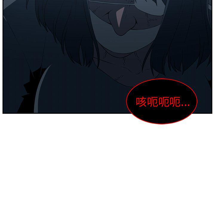 一条狗漫画韩漫全集-第84话无删减无遮挡章节图片 