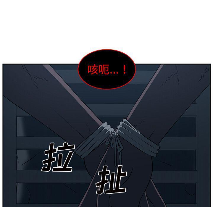 一条狗漫画韩漫全集-第84话无删减无遮挡章节图片 
