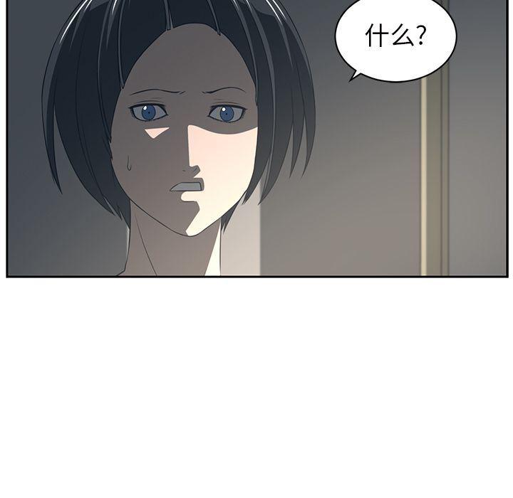 一条狗漫画韩漫全集-第84话无删减无遮挡章节图片 