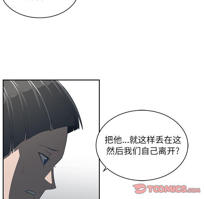 一条狗漫画韩漫全集-第84话无删减无遮挡章节图片 