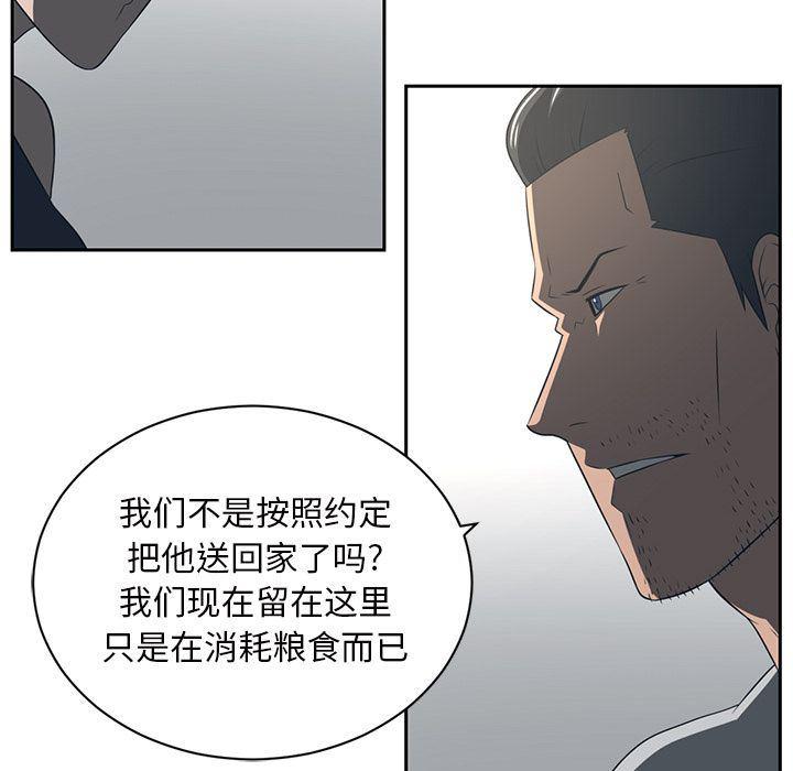 一条狗漫画韩漫全集-第84话无删减无遮挡章节图片 