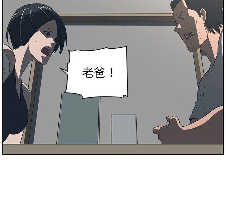一条狗漫画韩漫全集-第84话无删减无遮挡章节图片 