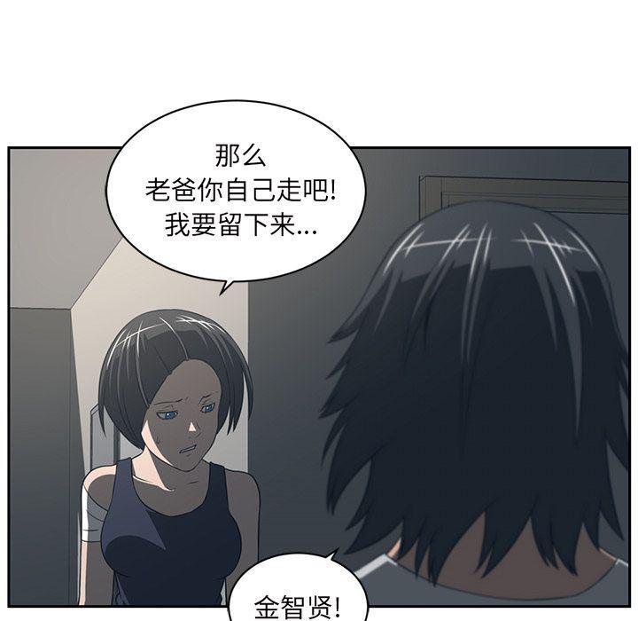 一条狗漫画韩漫全集-第84话无删减无遮挡章节图片 