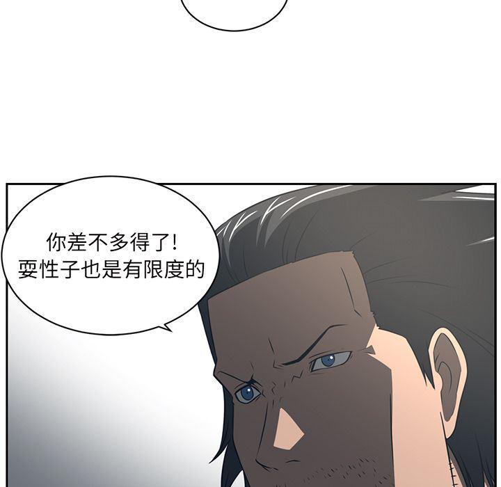 一条狗漫画韩漫全集-第84话无删减无遮挡章节图片 