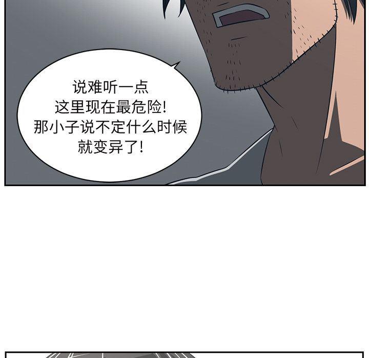 一条狗漫画韩漫全集-第84话无删减无遮挡章节图片 