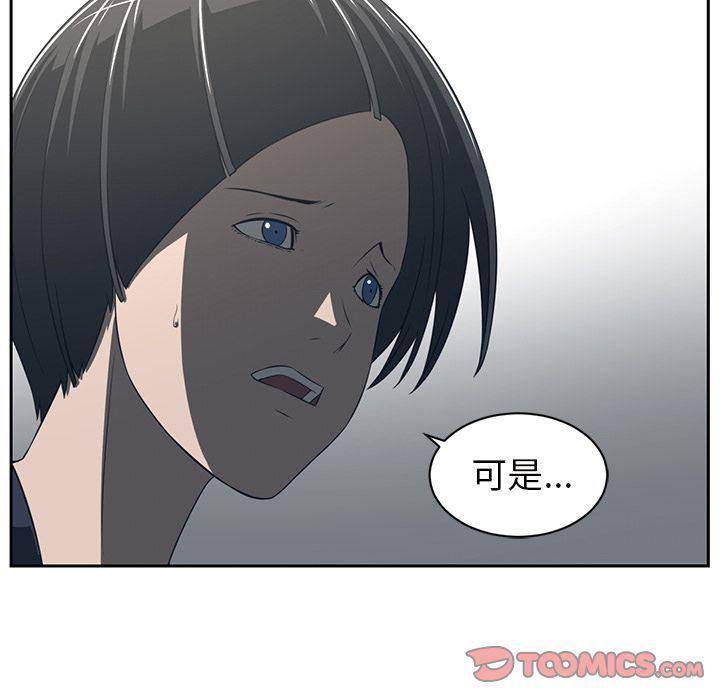一条狗漫画韩漫全集-第84话无删减无遮挡章节图片 