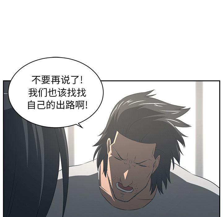 一条狗漫画韩漫全集-第84话无删减无遮挡章节图片 