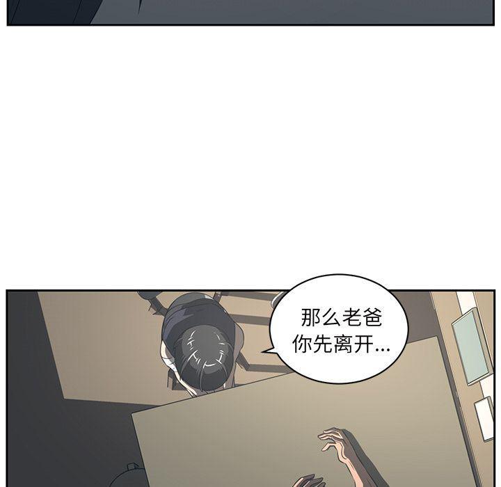 一条狗漫画韩漫全集-第84话无删减无遮挡章节图片 