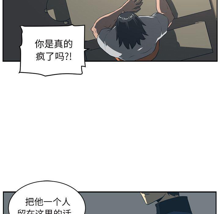 一条狗漫画韩漫全集-第84话无删减无遮挡章节图片 
