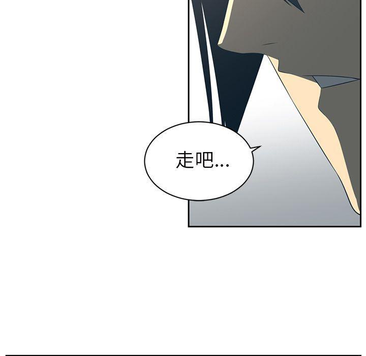 一条狗漫画韩漫全集-第84话无删减无遮挡章节图片 