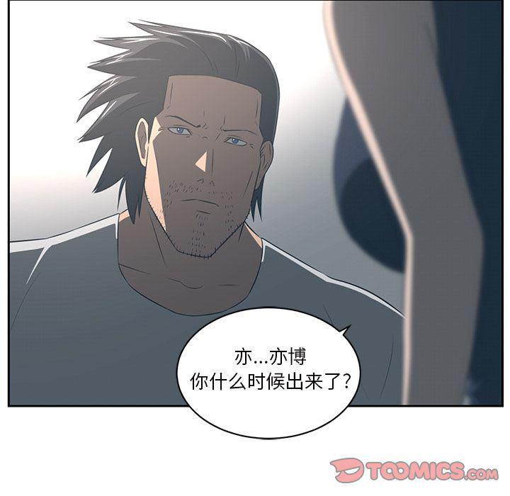 一条狗漫画韩漫全集-第84话无删减无遮挡章节图片 